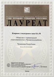 Certificates