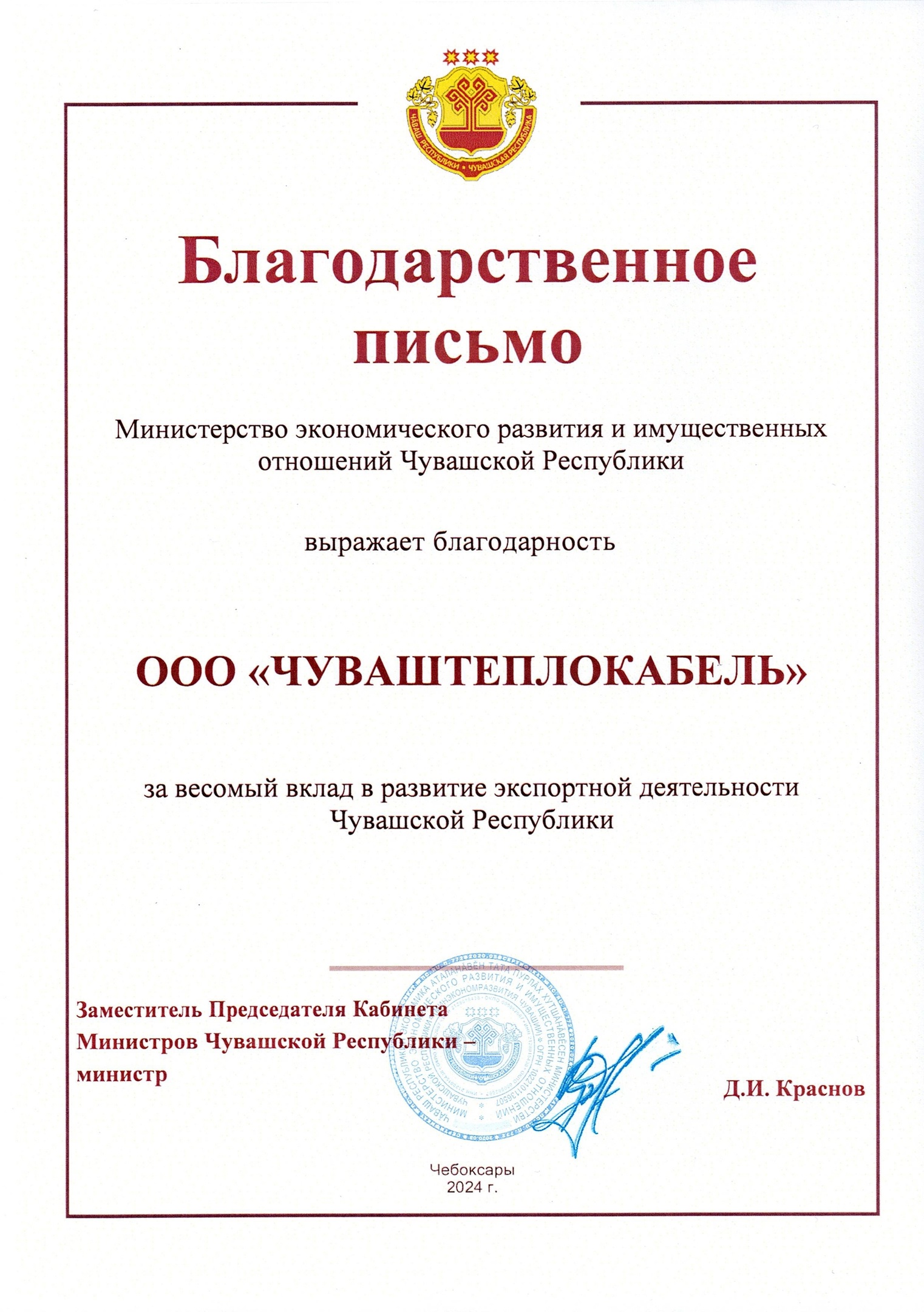 Итоги окружного этапа Всероссийской премии «Экспортер года»